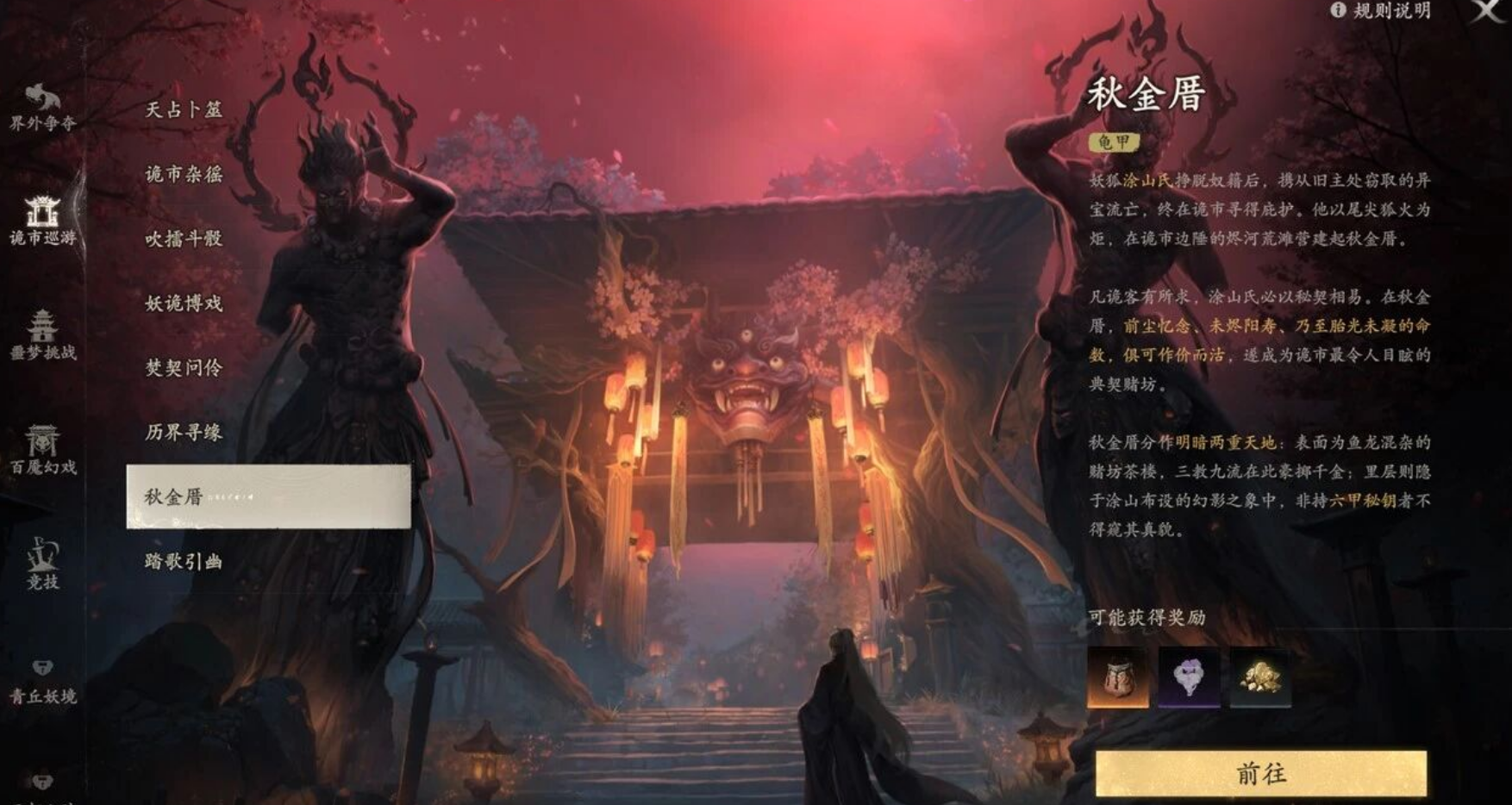 《七界梦谭》二测第四天跟跑每日必做选做攻略!每天可领意气香!炼虚装备巨幅提升!