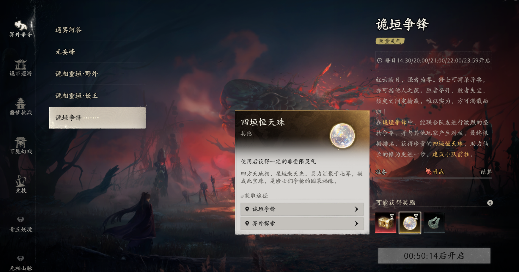 《七界梦谭》二测第四天跟跑每日必做选做攻略!每天可领意气香!炼虚装备巨幅提升!