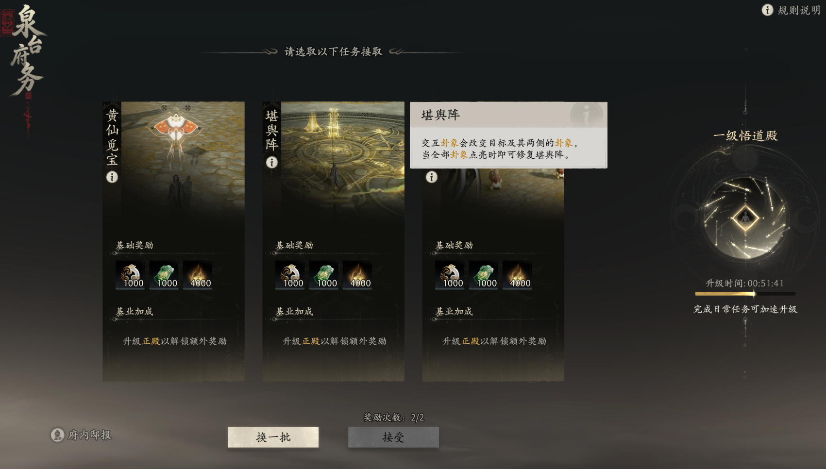 《七界梦谭》二测第四天跟跑每日必做选做攻略!每天可领意气香!炼虚装备巨幅提升!