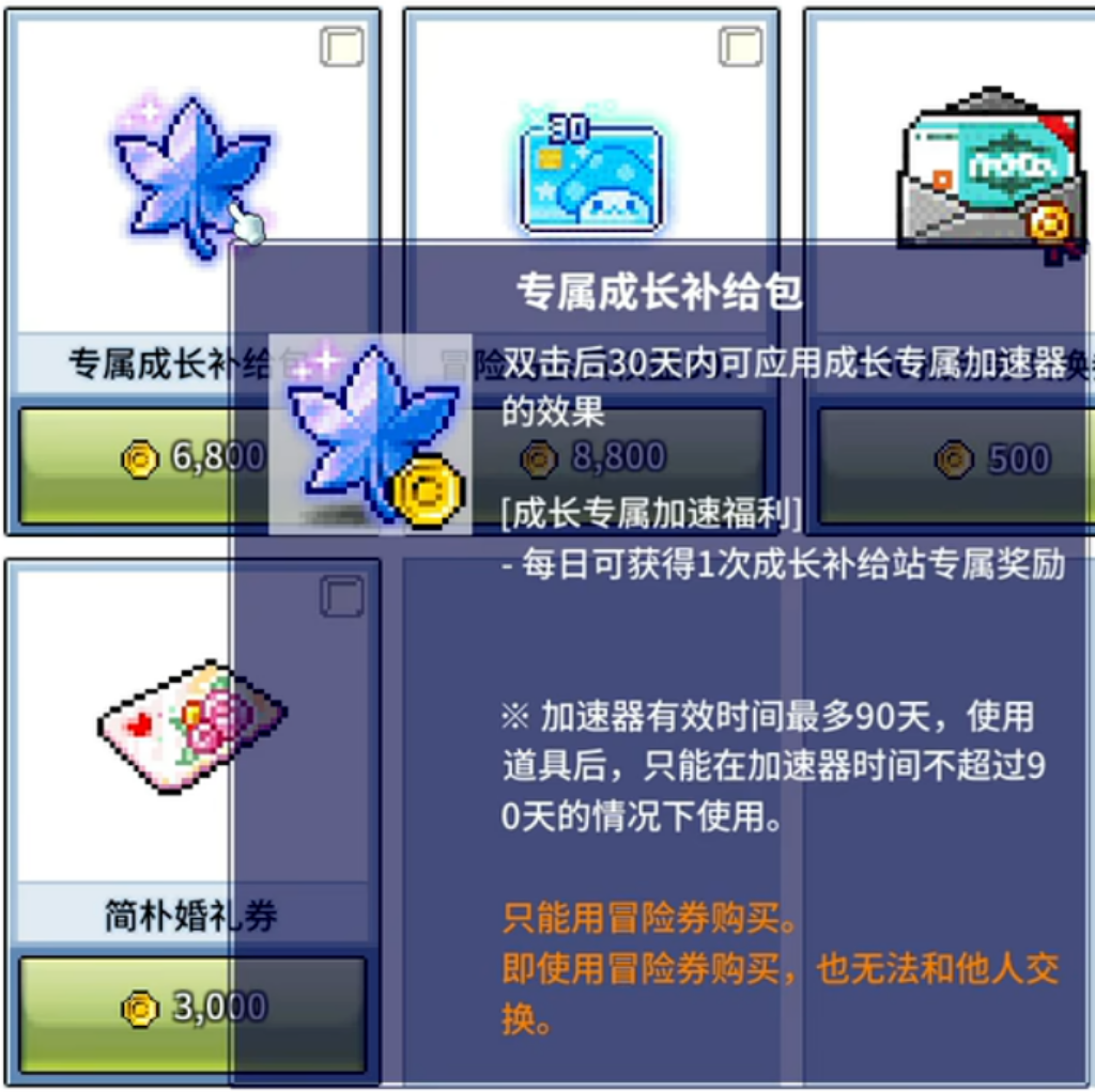 《冒险岛怀旧服》首测总结：通行证+月卡+扭蛋三件套，搬砖玩家还有活路吗？