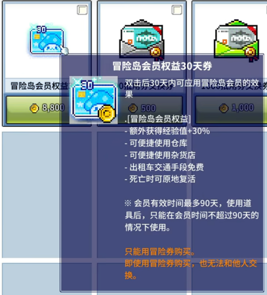 《冒险岛怀旧服》首测总结：通行证+月卡+扭蛋三件套，搬砖玩家还有活路吗？