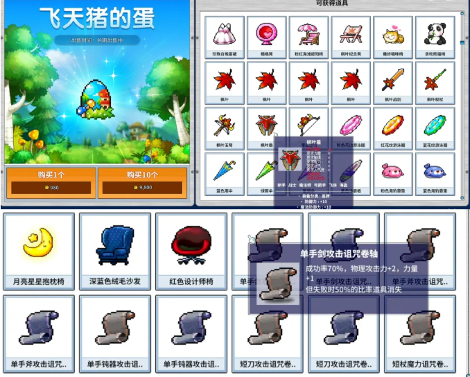 《冒险岛怀旧服》首测总结：通行证+月卡+扭蛋三件套，搬砖玩家还有活路吗？
