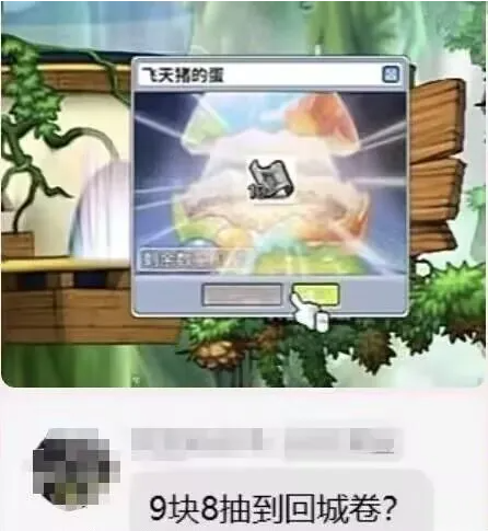 《冒险岛怀旧服》首测总结：通行证+月卡+扭蛋三件套，搬砖玩家还有活路吗？