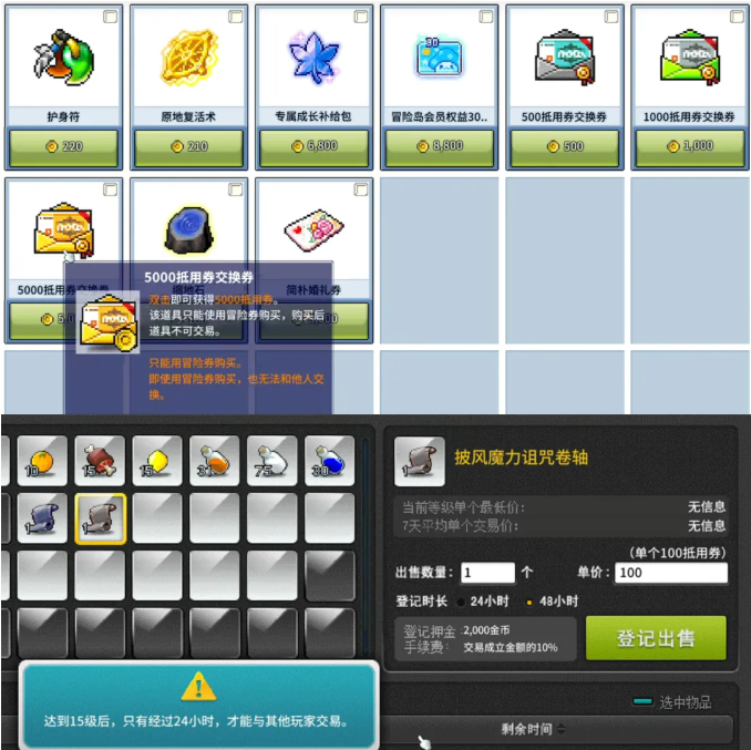 《冒险岛怀旧服》首测总结：通行证+月卡+扭蛋三件套，搬砖玩家还有活路吗？
