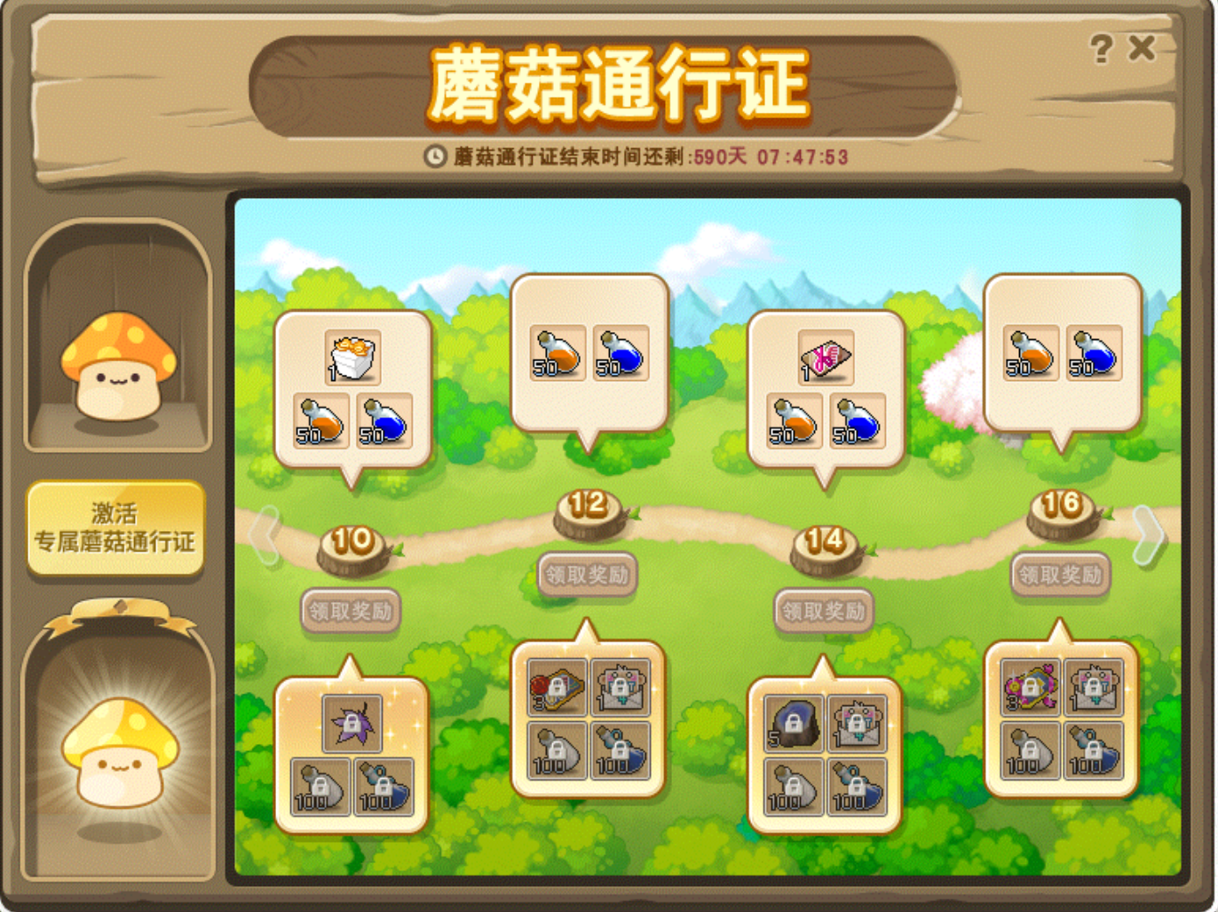 《冒险岛怀旧服》内测第一天速报