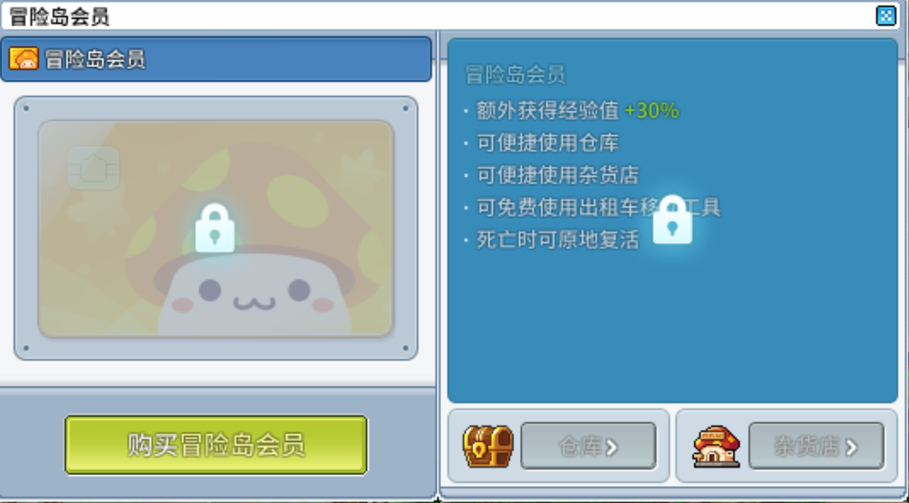 《冒险岛怀旧服》内测第一天速报
