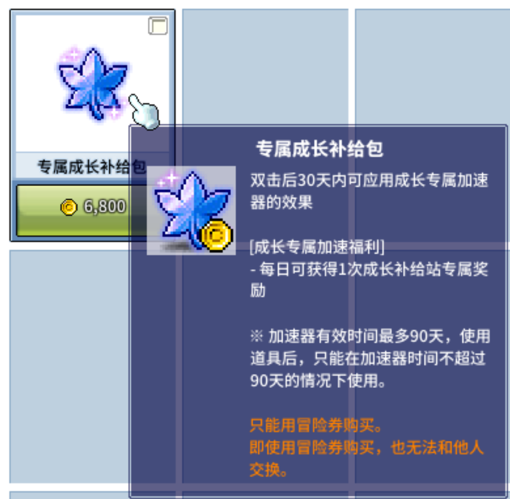 《冒险岛怀旧服》内测第一天速报
