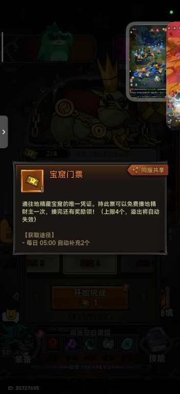 小程序能搬砖的游戏,《迷雾大陆》搬砖变现全攻略