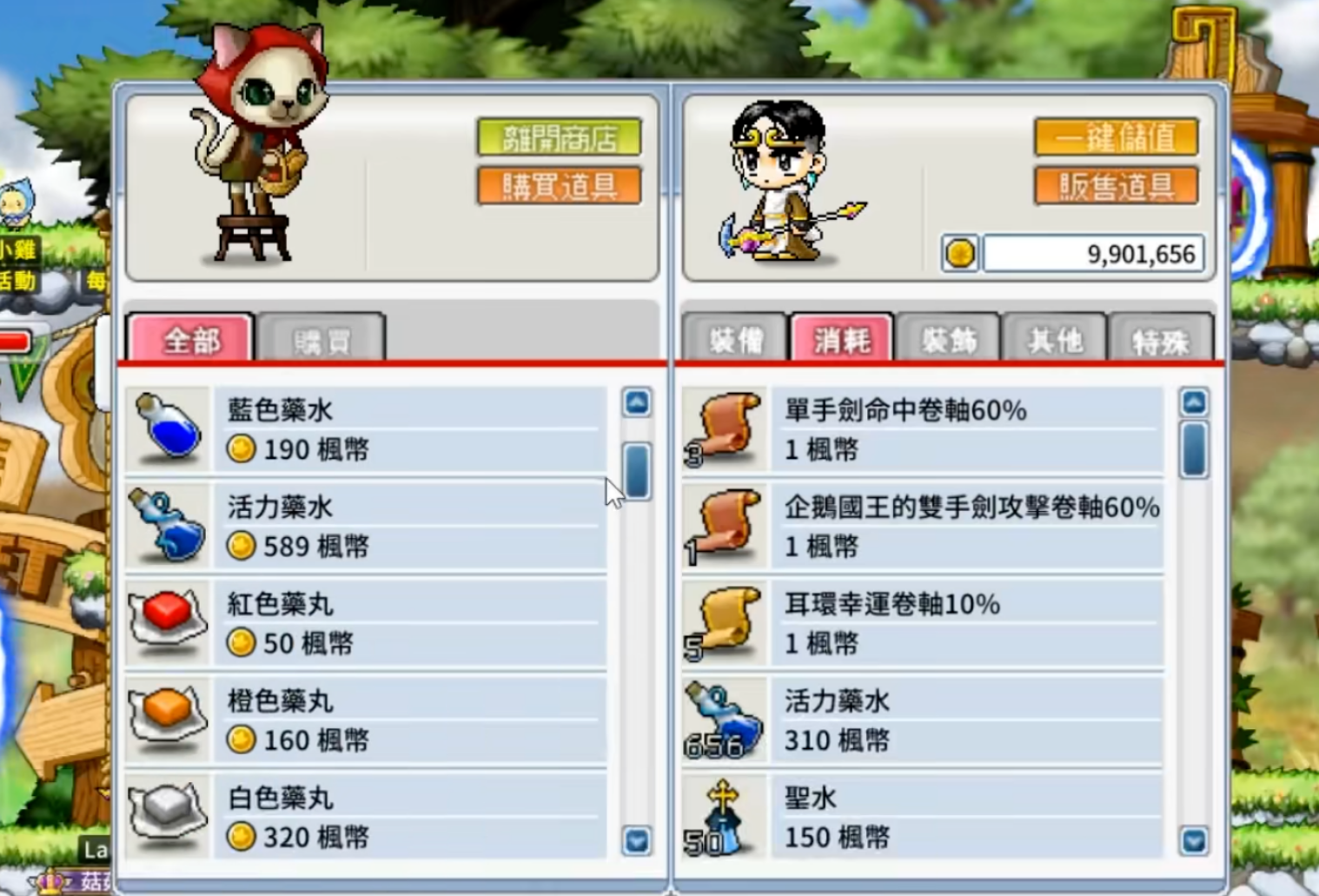 《冒险岛R服》日入100+攻略以及1-60级搬砖技巧