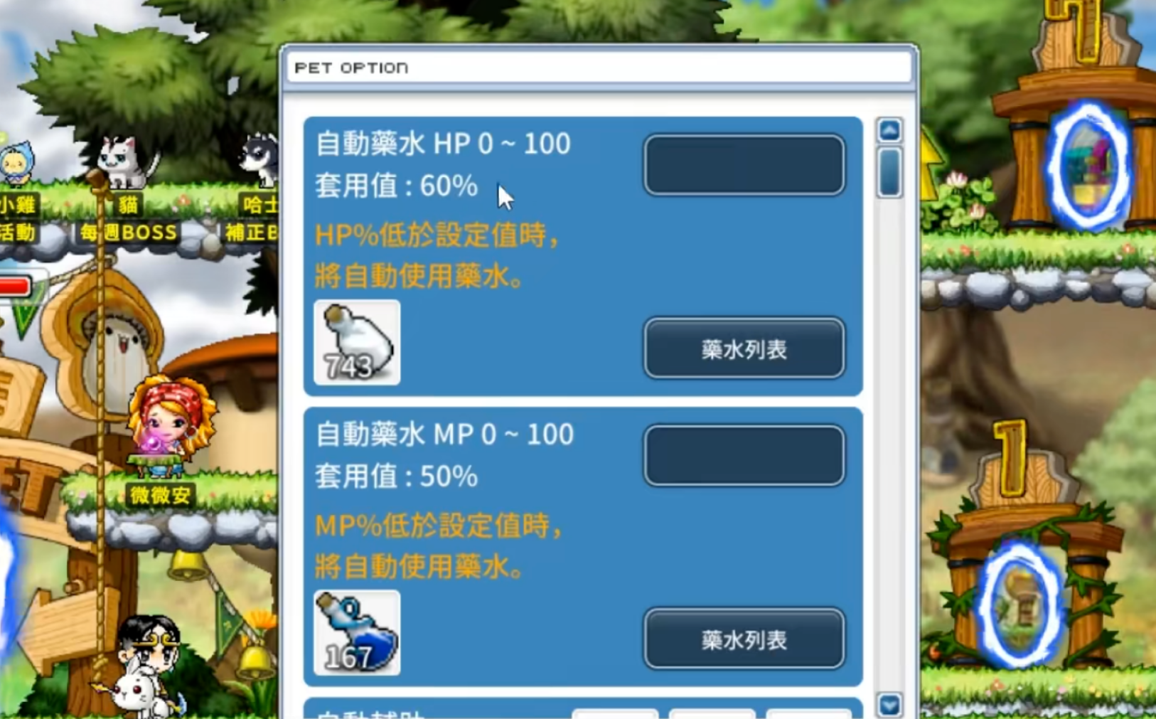 《冒险岛R服》日入100+攻略以及1-60级搬砖技巧
