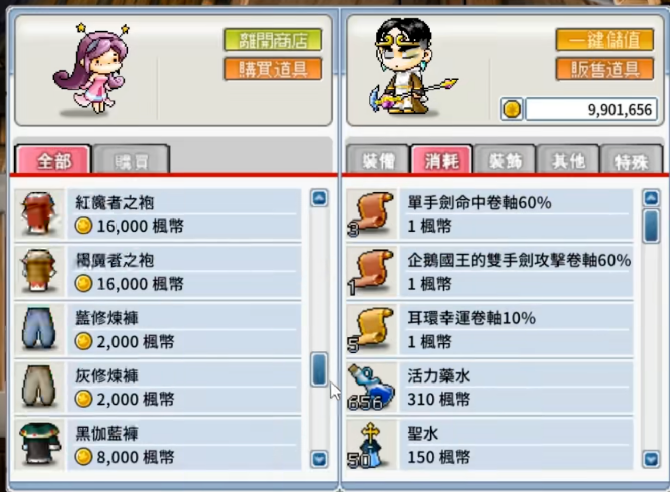 《冒险岛R服》日入100+攻略以及1-60级搬砖技巧
