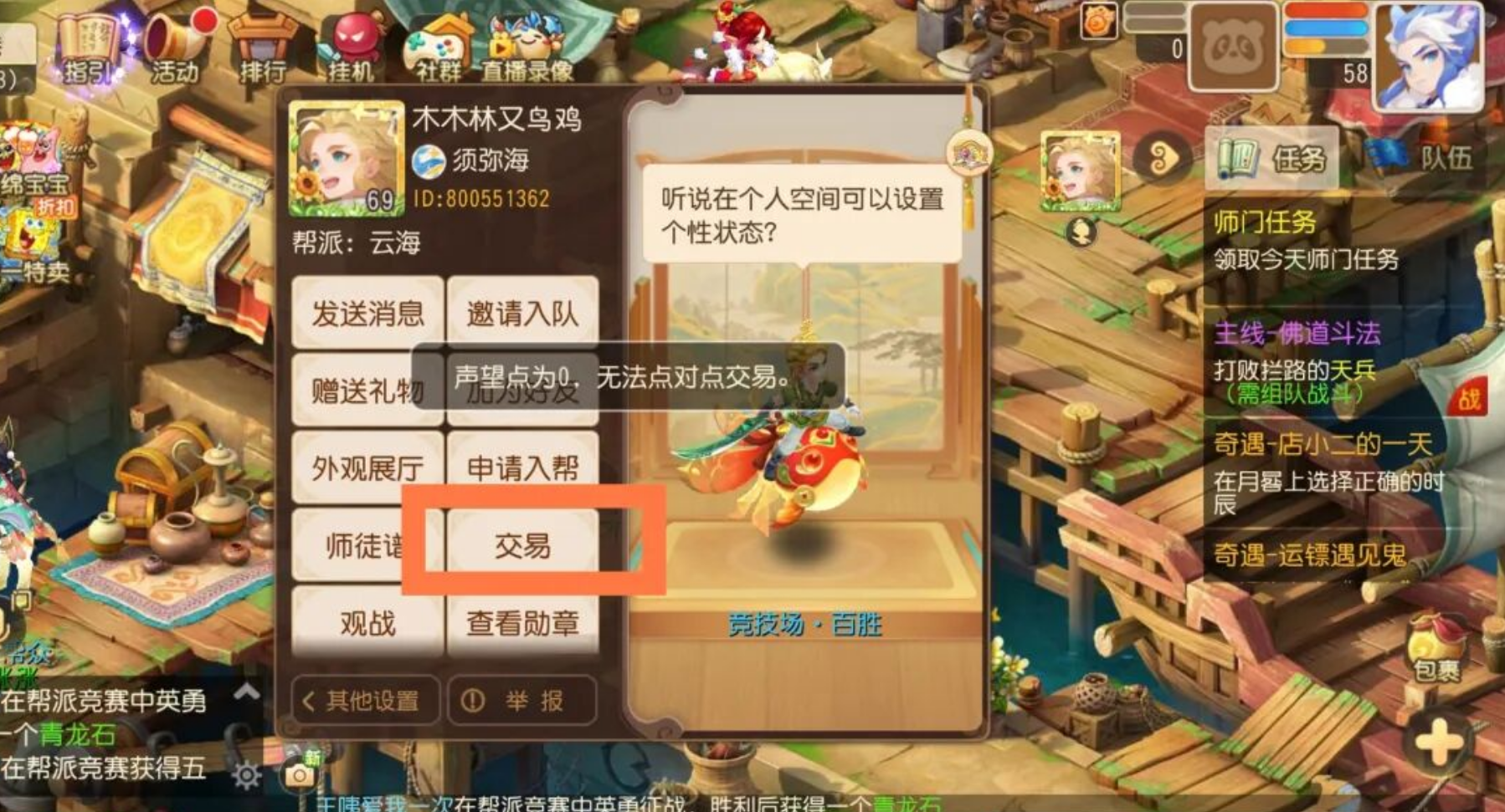 《梦幻西游手游》金币号的春天将到！点对点交易，或有望登录正式服