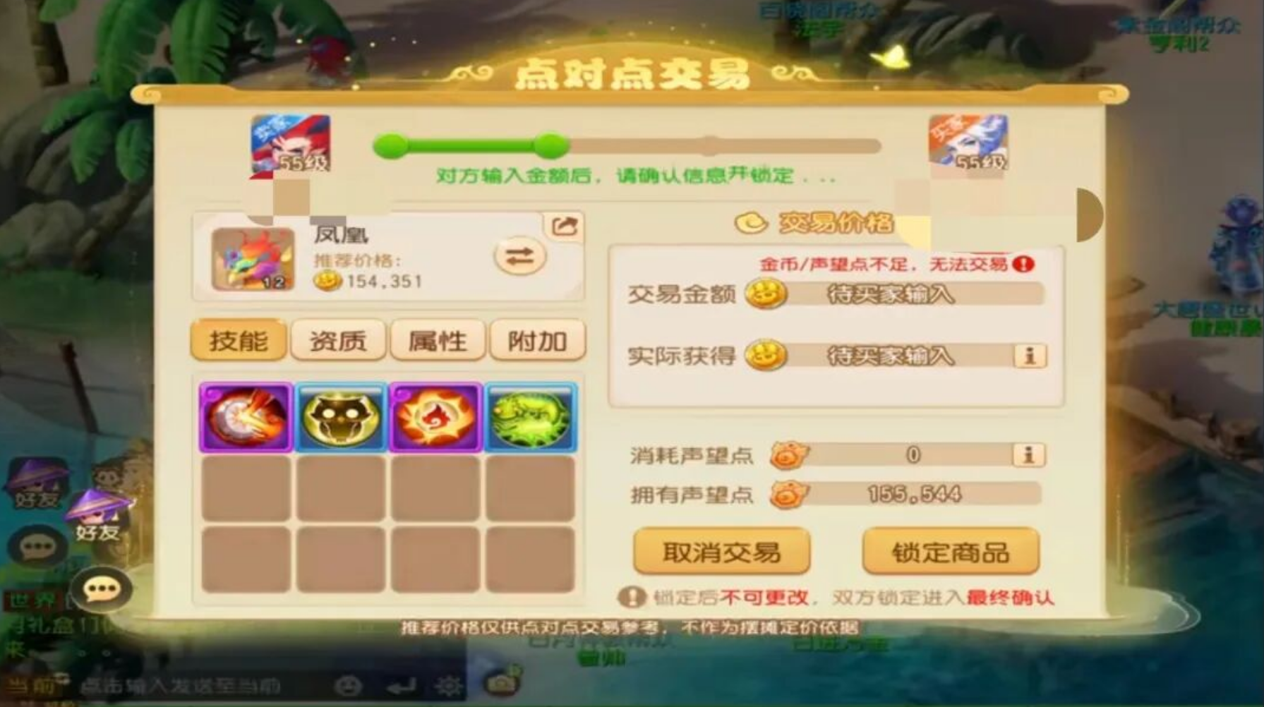 《梦幻西游手游》金币号的春天将到！点对点交易，或有望登录正式服