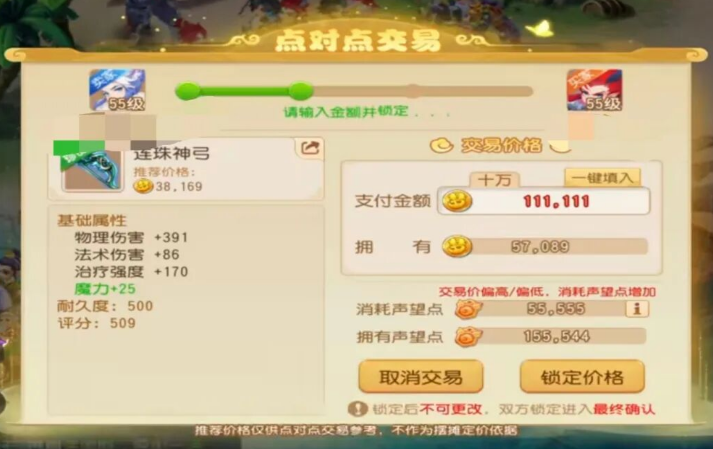 《梦幻西游手游》金币号的春天将到！点对点交易，或有望登录正式服