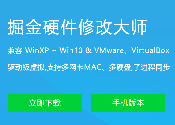 游戏搬砖防封利器：一键修改全硬件信息，告别机器码封禁