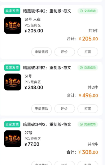 《暗黑破坏神2》重置版国服搬砖教程