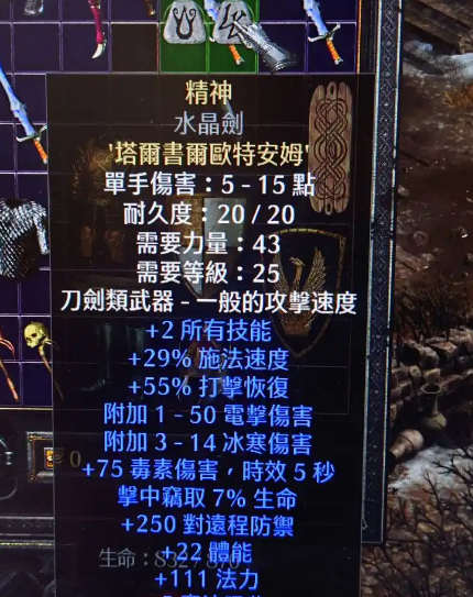 《暗黑破坏神2》重置版国服搬砖教程
