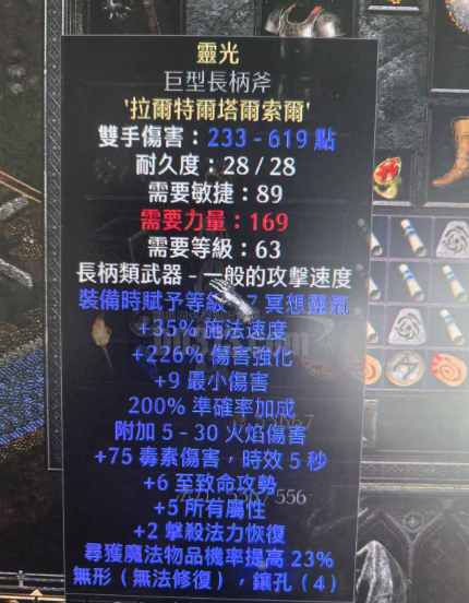 《暗黑破坏神2》重置版国服搬砖教程