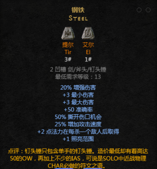 《暗黑破坏神2》重置版国服搬砖教程