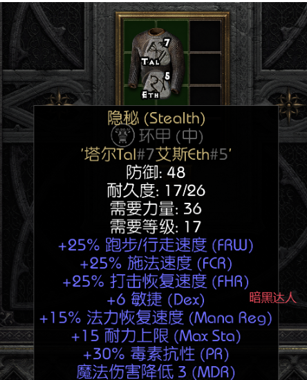 《暗黑破坏神2》重置版国服搬砖教程