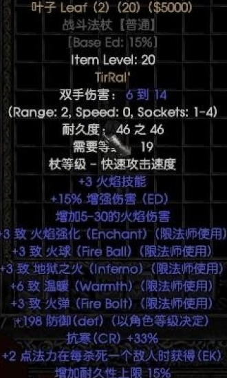 《暗黑破坏神2》重置版国服搬砖教程