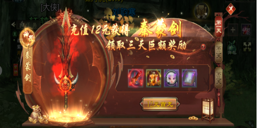 《星辰变归来》完整版开荒攻略