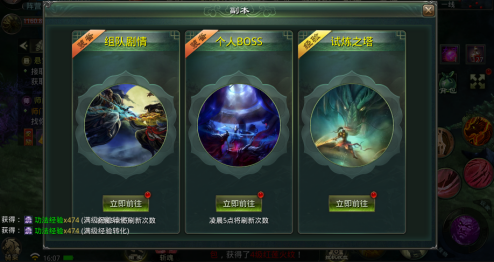 《星辰变归来》完整版开荒攻略