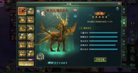 《星辰变归来》完整版开荒攻略
