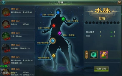 《星辰变归来》完整版开荒攻略