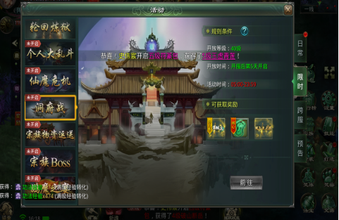 《星辰变归来》完整版开荒攻略