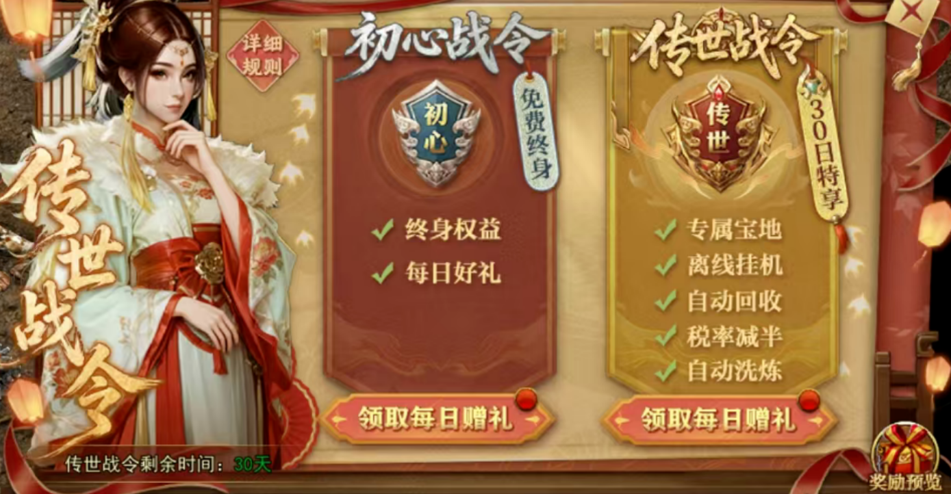 《传奇世界无双》6.8更新:月卡开放免费版 装备自动洗炼 幻境挂机新增回血 耗蓝降低