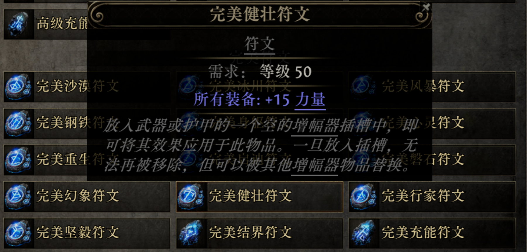 《流放之路2》0.5赛季别花冤枉钱!完美符文、传奇升级、隐藏涂油技巧大公开,一个崇高掰成两个花!