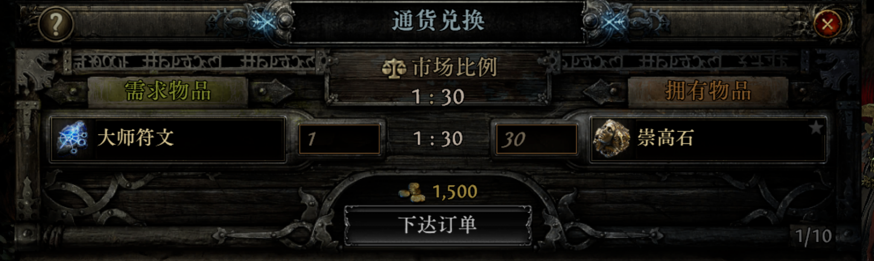 《流放之路2》0.5赛季别花冤枉钱!完美符文、传奇升级、隐藏涂油技巧大公开,一个崇高掰成两个花!