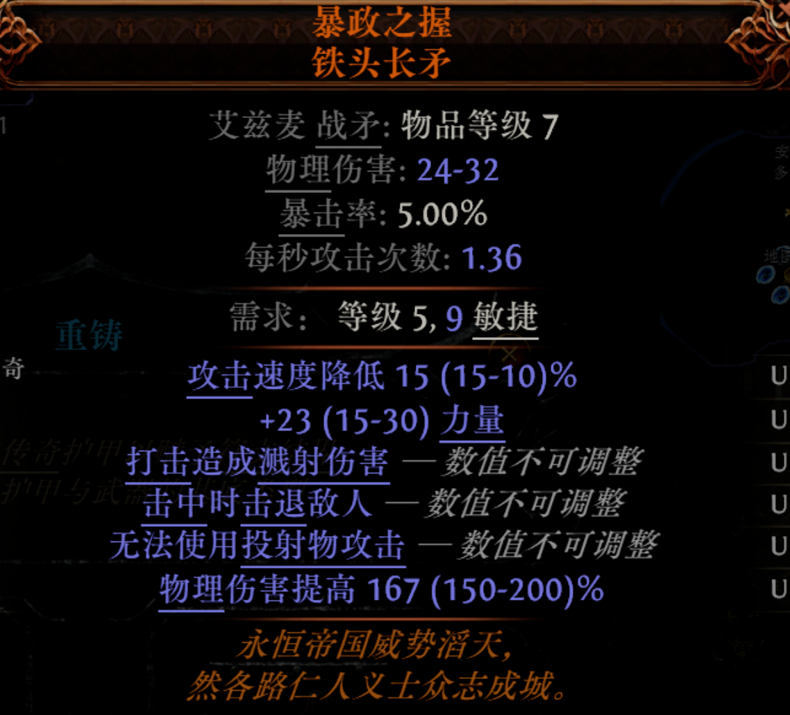 《流放之路2》0.5赛季别花冤枉钱!完美符文、传奇升级、隐藏涂油技巧大公开,一个崇高掰成两个花!