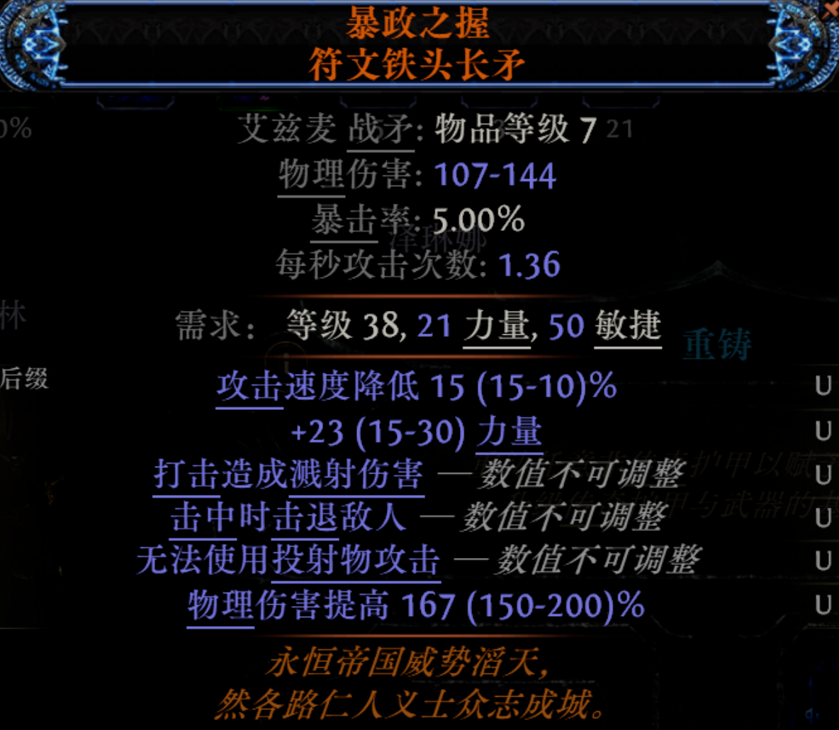 《流放之路2》0.5赛季别花冤枉钱!完美符文、传奇升级、隐藏涂油技巧大公开,一个崇高掰成两个花!
