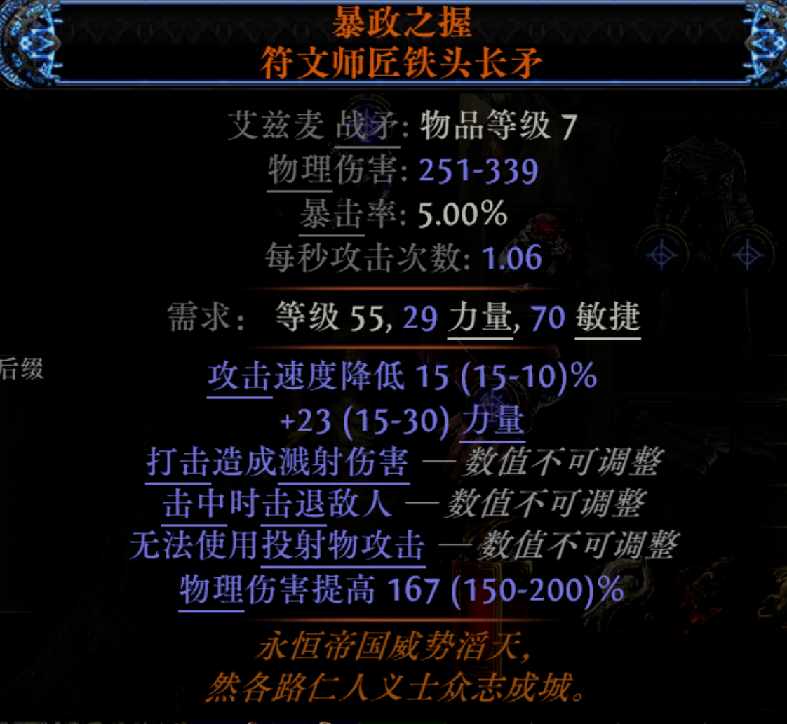 《流放之路2》0.5赛季别花冤枉钱!完美符文、传奇升级、隐藏涂油技巧大公开,一个崇高掰成两个花!