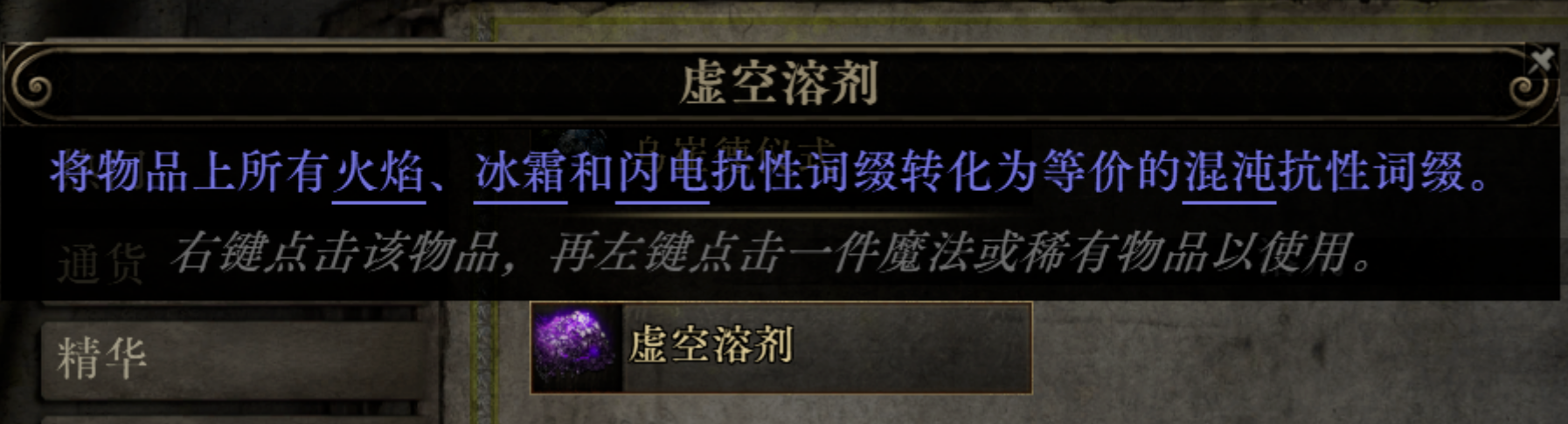 《流放之路2》0.5赛季别花冤枉钱!完美符文、传奇升级、隐藏涂油技巧大公开,一个崇高掰成两个花!