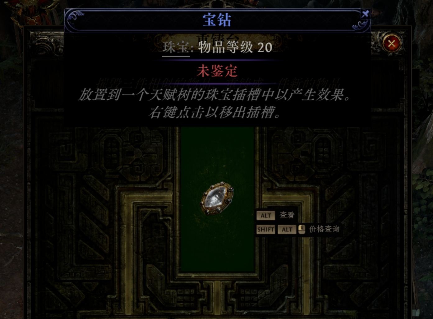 《流放之路2》0.5赛季别花冤枉钱!完美符文、传奇升级、隐藏涂油技巧大公开,一个崇高掰成两个花!