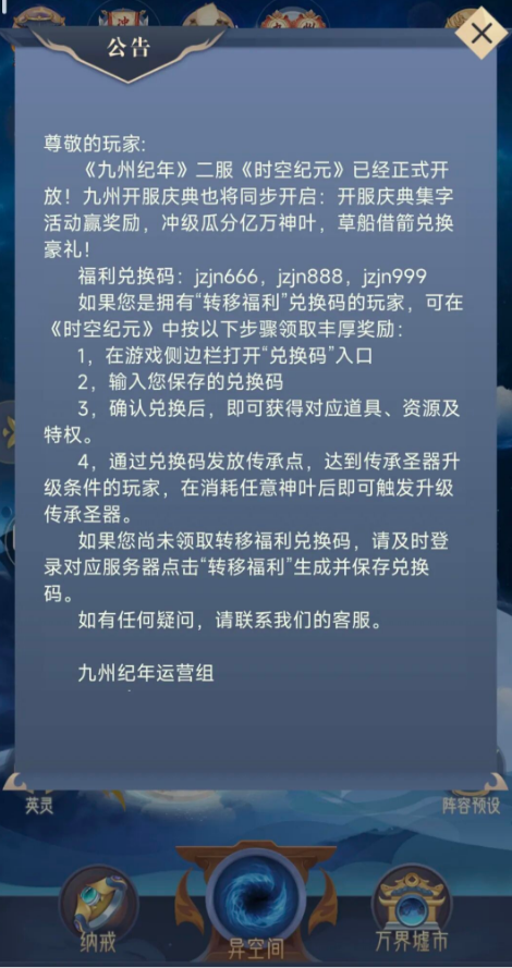 微信小程序游戏《九州纪年》零撸搬砖