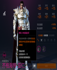 《天堂2盟约》国服保姆级全套攻略