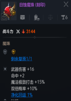 《天堂2盟约》国服保姆级全套攻略