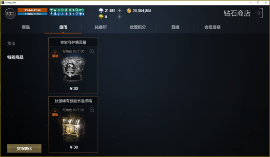 《天堂2盟约》国服保姆级全套攻略
