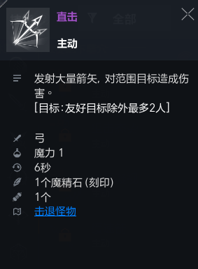 《天堂2盟约》国服保姆级全套攻略