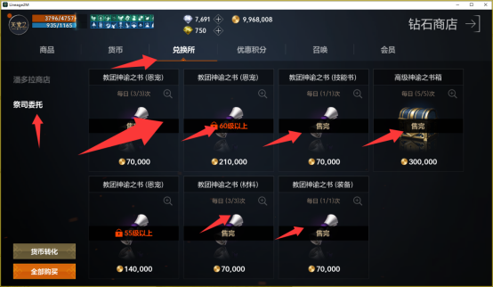 《天堂2盟约》国服保姆级全套攻略