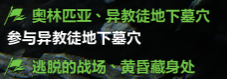 《天堂2盟约》国服保姆级全套攻略