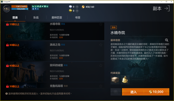 《天堂2盟约》国服保姆级全套攻略