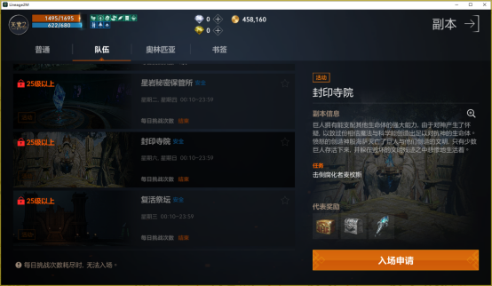 《天堂2盟约》国服保姆级全套攻略