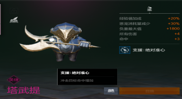 《天堂2盟约》国服保姆级全套攻略