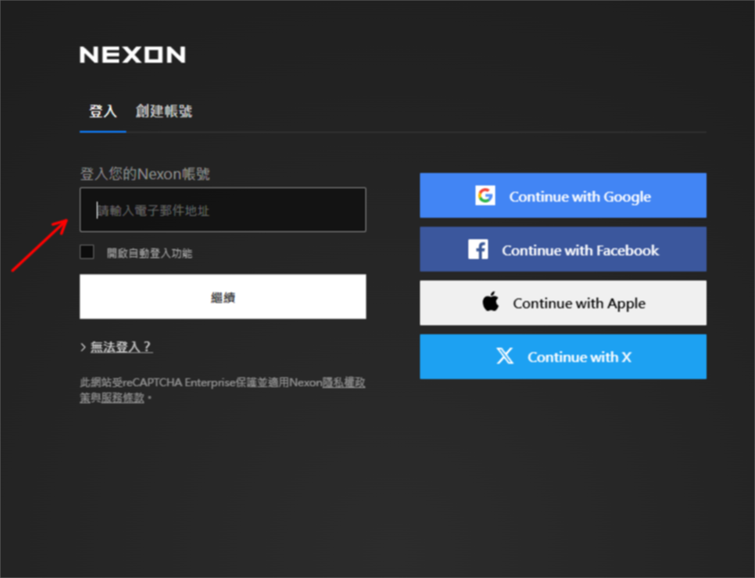 《冒险岛世界》亚服/台服NEXON帐号,手机验证+OTP验证教程