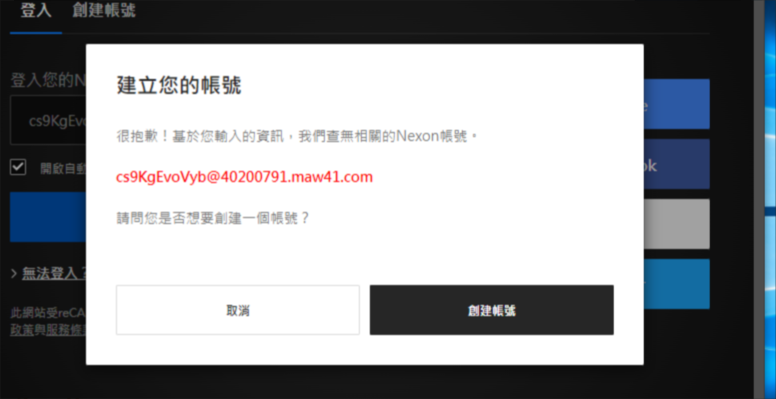 《冒险岛世界》亚服/台服NEXON帐号,手机验证+OTP验证教程